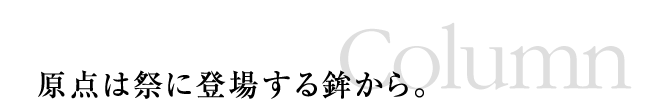 ���_�͍Ղɓo�ꂷ��g����B